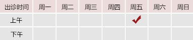 大鸡巴cao影院北京御方堂中医治疗肿瘤专家姜苗教授出诊预约